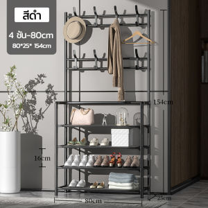 ชั้นวางรองเท้า ราวตากผ้าพร้อมชั้นวางของอเนกประสงค์ ชั้นวางรองเท้า ราวตา พร้อม ชั้น 4 60/80cm