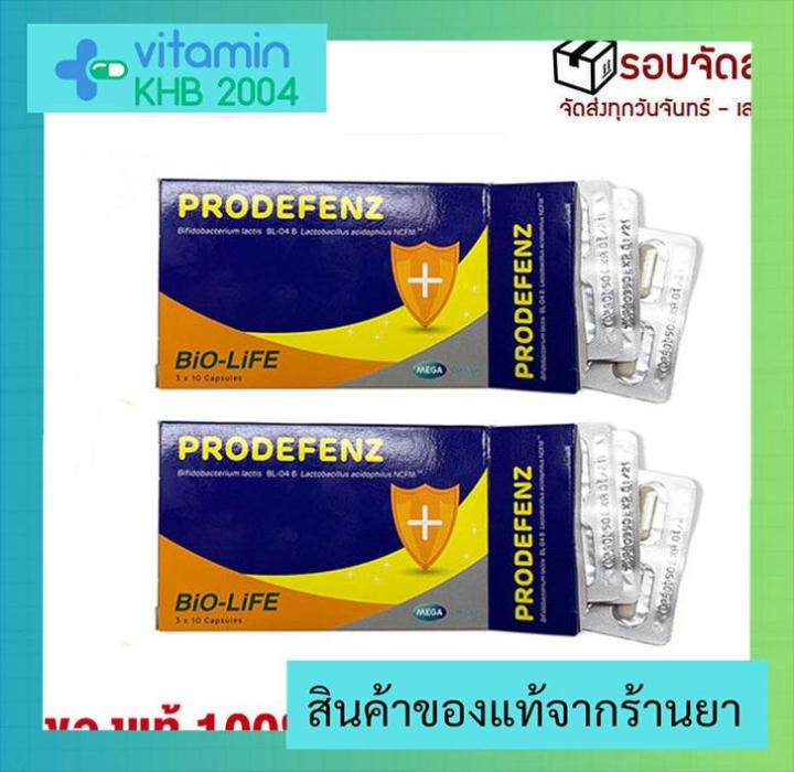 [2กล่อง] Prodefenz 30 แคปซูล โพรไบโอติก | Lazada.co.th