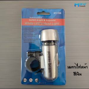 ไฟจักรยาน ชุดไฟจักรยานรุ่นWJ-101 (ไฟท้ายแนวขวาง) ใช้ถ่านAAA  (ไฟหน้า+ไฟท้าย 1ชุด)