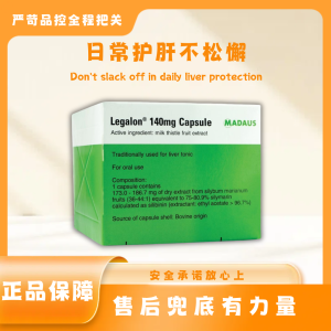 原装正品 现货速发 สต็อกพร้อม LEGALON 100 แคปซูล (CARING PHARMACY) MADAUS Legalon 140 มก. แคปซูล 10x10s