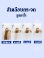 YBLสีทากระจกใส สีเคลือบกระจกฝ้า ป้องกันกระจกใสจากภายนอก ไม่กระทบแสงสว่าง. 