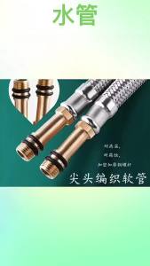 SXH Universal stainless steel braided thickened and explosion-proof water inlet hose for kitchen hot and cold water faucets