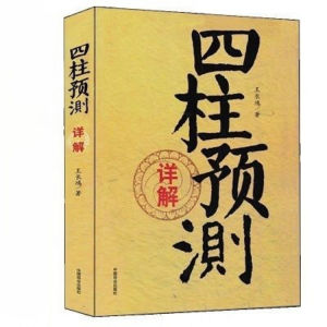 Mysterious Four Columns Forecasting Books A classic that dont ask for accurate predictions