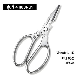 กรรไกรทำครัว กรรไกรครัว กรรไกร deli ตัดกระดูกไก่ เหล็กกล้า SK5 กรรไกรตัดอาหาร กรรไกรสแตนเลส อุปกรณ์ทำอาหาร