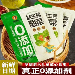 180g即食益生菌酸菜小袋装腌制菜下饭菜