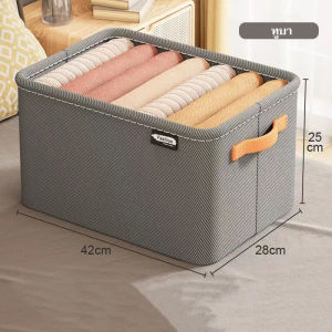 กล่องเก็บของ กล่องเก็บเสื้อผ้า กล่องอเนกประสงค์ กล่องผ้าพับได้ มีโครงเหล็กด้านใน ผ้าพับได้ พับเก็บสะดวก ตัวเลือกหลายขนาด