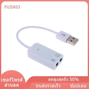 FUJIAS3 USB 2.0แจ็คเสียงการ์ด USB ภายนอก3D ชุดหูฟังเสียงไมโครโฟนหูฟังช่อง7.1อะแดปเตอร์5HV2สำหรับแล็ปท็อป
