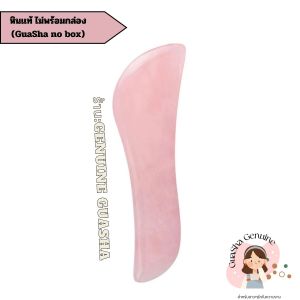 ร้าน :GuaSha Genuine 🔥หินเเท้🔥  ลายมีดหยก หินนวดหน้า กวซานวดหน้าไม้นวดหน้า ดูแลผิวหน้า  ทำจากหยกธรรมชาติ 100% #หินกวซาหยกเเท้💕#ผลิตภัณฑ์ยอดนิยม