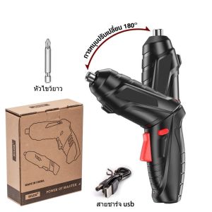 สว่านแบตไร้สาย สว่านไฟฟ้า สว่านไร้สาย ไขควงอเนกประสงค์ ไขควงไฟฟ้าขนาดเล็ก ไขควงไฟฟ้า ไขควงไฟฟ้าไร้สาย ชุดไขควงไฟฟ้า สว่านมือไร้สาย สวาานไร้สาย สวานไร้สาย ชุดสว่านไร้สาย ไขขวงไฟฟ้า หมุนได้90 ° ฟรีชุด 47 ชิ้น การเจาะและการน๊อตสามารถทำได้ง่าย