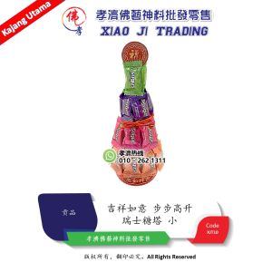 瑞士糖塔 糖塔 過年春節擺件 供拜贡品 供佛塔 喜庆摆设 过大礼摆设 宴会摆设 儿童节礼物 供神塔 招財贡品 祖先贡品 孝濟神料 Ancestor tribute Decorative Feng Shui Sugus Tower Childrens Gift Day Spring Festival harvest ornaments Offer tributes Offering to pagoda Festive decorations Festive decorations Banquet deco