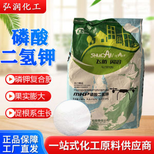 Potassium Dihydrogen Phosphate Trace Element Flash Dissolving Compound Fertilizer Potassium Monophosphate Promotes Growth and Fruit Expansion Potassium Dihydrogen Phosphate