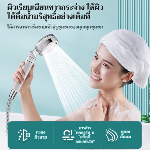 หัวฝักบัว 🔥 หัวฝักบัวขจัดคลอรีน ฝักบัวกรองแรงดัน สกินบิวตี้ แอนด์ สเตอไรซิ่ง ฝักบัว หัวฝักบัวขจัดคลอรีนและฆ่าเชื้อแบคทีเรีย หัวฝักบัวพกพาสำหรับเดินทาง เครื่องทำน้ำอุ่น เครื่องกรองน้ำ