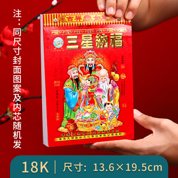 2024 LUNAR CALENDAR 365 DAY [CHINESE] Traditional Hong Kong Small