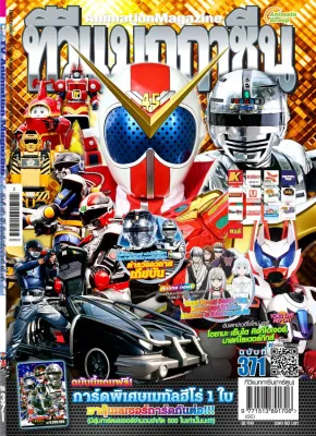 หนังสือ - TV Magazine (ทีวีแมกกาซีน) Vol.365 366 367 368 369 370 371 372 373 374 375 376 377 378 379 380 381 382 383 384 385 386 387 388 389 390 391 392 393 394 395 396 397 398 399 400 401 402 403 404 405 406 407 408 409 410