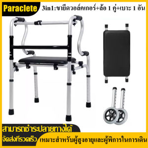 นอนมาก 4 ขายมาก สำหรับผู้สูงอายุ ผู้พิการในการเดิน สุขภาพยังยืนยัน 4 ขายหนังสือ และอุปกรณ์ช่วยเดิน,ส่วนตัว