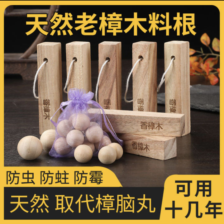 Natural Wood Mothball: 天然香樟木樟脑丸: Pure Camphora Fragrance: 纯香樟木条: Anti ...