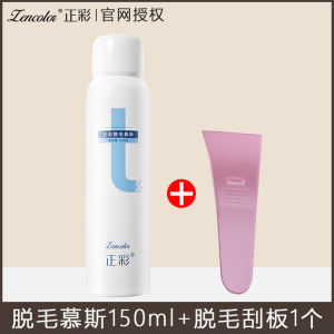 Hair Remover Spray Hair removal spray 150ML permanent Underarms Leg Arm Hair Remover Spray Nourishing Repair Cream for Men and Women Facial epilation axillary depilation