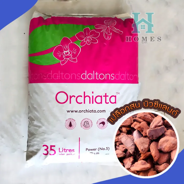 เปลือกสนนิวซีแลนด์ 9-12mm 35 ลิตร ถ่ายเทอากาศดี