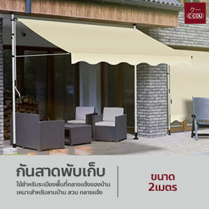 กันสาดพับเก็บได้ Foldable Awnings  นสาดปรับได้ มือหมุน ติดผนัง โครงอลูมิเนียม กันสาดพับได้ ลายทาง กันแดด กันฝน