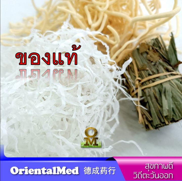 ของแท้ เหล่งเอี๊ยง 10 หุน ยาต้มสมุนไพรจีน Ling Yang Jiao | Lazada.co.th