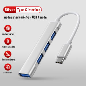 USB HUB พอร์ตฮับ with 3.0 3.1 5Gbps ใช้งานได้ทันที ไม่ต้องติดตั้งไดร์เวอร์ ความเร็วสูง อุปกรณ์คอมพิวเตอร์ ประกัน 1ปี