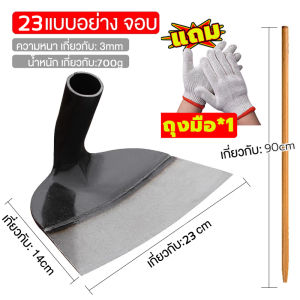 【สินค้าขายดีอันดับ1】จอบถากหญ้าคมๆ หัวจอบ จอบสวนผัก เบาและประหยัด จอบ จอบขุดดิน จอบดายหญ้าคมๆ พลังงาน จอบพร้อมด้าม จอบขยันถากหญ้า จอบแมงกานีส จอบถางหญ้า จอบเล็ก ๆ อุปกรณกำจัดวัชพืช ดับและปลอมแปลงปากจอบจะไม่ยุบหรือม้วนงอ