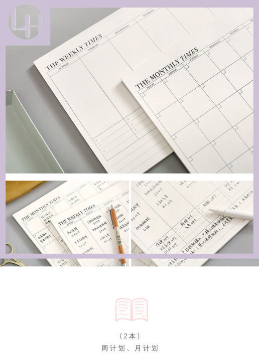 Minimalist Japan style tearable daily and weekly and monthly planner ...