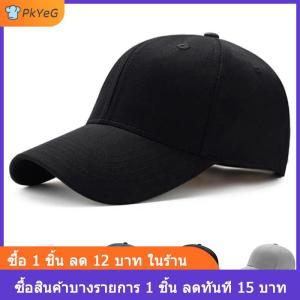 [COD] PkYeG หมวกสำหรับทุกเพศหมวกกันแดดแบบเรียบหมวกเบสบอลกันฝุ่นกลางแจ้งหมวกแฟชั่นสีทึบปรับได้หมวกสันทนาการสำหรับผู้ชายผู้หญิง