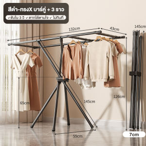 ราวแขวนผ้า พับเก็บได้ ราวตากผ้า สำหรับระเบียง ห้องน้ำ ห้องล้างเสื้อผ้า ราวแขวนเสื้อ ไม่ใช้พื้นที่ รับน้ำหนัก 60 กก.