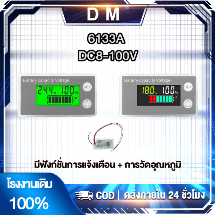 dm8143 100