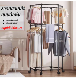 ราวแขวนเสื้อหมวกราวตากผ้าแบบตั้งพื้นหมุนได้เคลื่อนย้ายได้ ราวแขวนผ้า มัลติฟังชั่น มีล้อ หมุนได้ 360 องศา