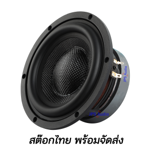 ลำโพงซับวูฟเฟอร์ 6.5 นิ้ว HiFi ซับเบสโครงหล่อดอกใยแก้ว ลำโพงคุณภาพสูง Subwoofer 6.5inch JPS Audio