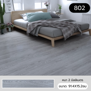 กระเบื้องยาง กระเบื้องยางปูพื้น กระเบื้องยางPVC กระเบื้องยางลายไม้ กระเบื้องยางติดตั้งง่าย ทนทาน ทนไฟและกันน้ำและป้องกันรอยขีดข่วน ราคาต่อ 1 แผ่น