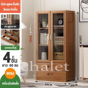 chalet ชั้นวางหนังสือ ชั้นวางของ ตู้เก็บของ ตู้อเนกประสงค์  ชั้นวางไม้ ชั้นวางไวน์ ตู้โชว์ ตู้เก็บหนังสือ ชั้นความจุขนาดใหญ่