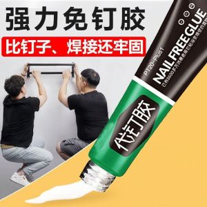 【Ship in 24H】All-purpose Glue Quick Drying Glue Strong Adhesive Sealant Fix Glue (NO MORE NAIL) 代钉胶 Gam Kuat Tanpa Paku