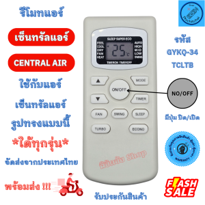 รีโมทแอร์ ยี่ห้อ เซ็นทรัลแอร์ Central Air รุ่น TCLTB / GYKQ-34 แทนรีโมทเดิมแบบนี้ใด้ทุกรุ่น ปุ่มตรงใช้งานใด้ ส่งจากไทย