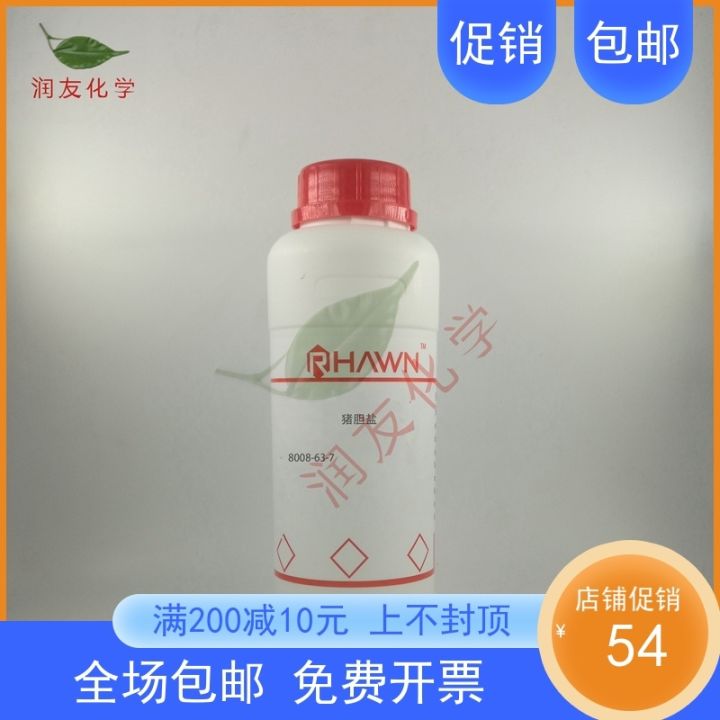 Chemical reagent pig bile salt bile extract BR 500g/bottle with fare
