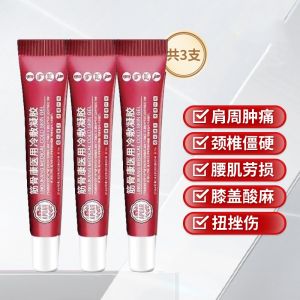 Ang Baoyuantang Professional Jingu Kang Cold Compress Gel ay maaaring mapawi ang periarthritis lumbar disc herniation at rheumatoid arthritis. Angkop ito para sa mga bahagi tulad ng cervical vertebra balikat na circumference at lumbar vertebra.