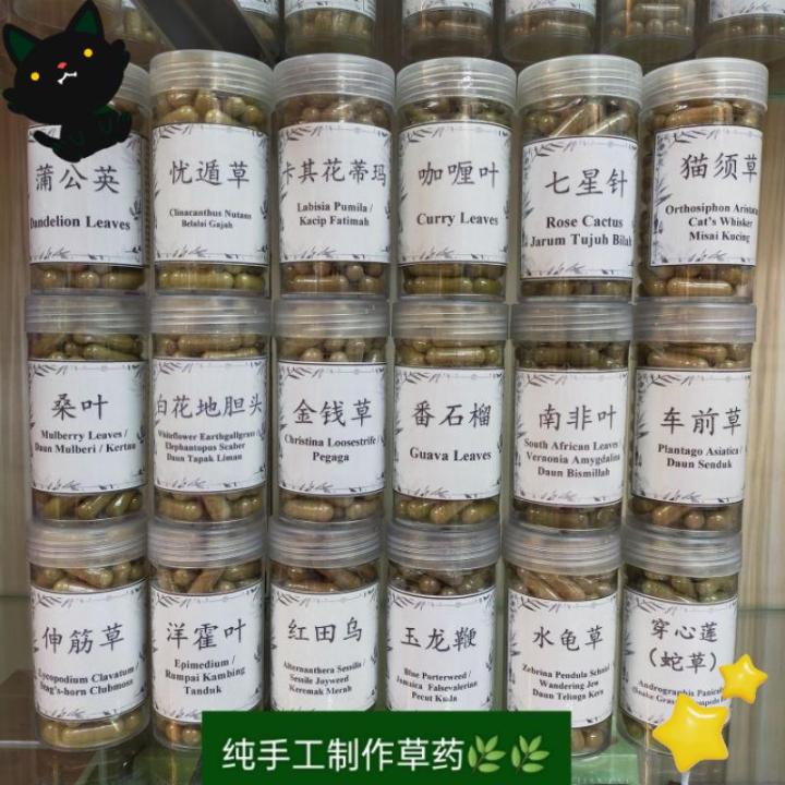 100正品有机红田乌蛇草(穿心莲)黑面将军红毛榴莲七星针咖喱叶南非叶玉龙鞭番石榴叶桑叶木瓜叶优盾草水龟草过江藤叶下珠鱼腥草洋霍叶卡其花蒂玛 ...