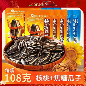 Sunflower seeds 98g caramel flavor pecan flavor roasted seeds and nuts sunflower seed
