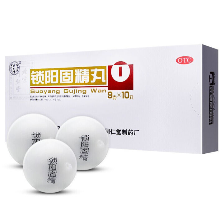 【正品】北京同仁堂 锁阳固精丸10丸治疗遗精早泄可搭早射补肾壮阳非处方药五子衍宗 丸 | Lazada PH