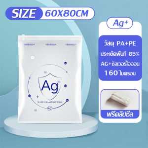 LOVE FAMILY ถุงบีบอัดสูญญากาศต้านเชื้อแบคทีเรียสามารถเก็บเสื้อผ้า ผ้าห่ม และผ้านวม มีความหนาและทนทาน กันน้ำและกันฝุ่น