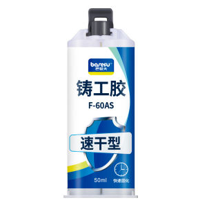 กาวเชื่อมที่แข็งแกร่ง กาวเชื่อมโลหะ กาวเชื่อมเหล็ก กาวซ่อมโลหะ กาวร้อนแห้งเร็ว กาวติดเหล็กแท้ กาวติดโลหะ กาวซีเมนต์เหล็ก โลหะหล่อกาวF-60AS1