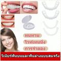 เครื่องมือจัดฟันปลอม ลักษณะโปร่งใส ยิ้มอย่างมั่นใจ เครื่องมือจัดฟันไวท์เทนนิ่ง ตกแต่ง สวมใส่ง่าย. 