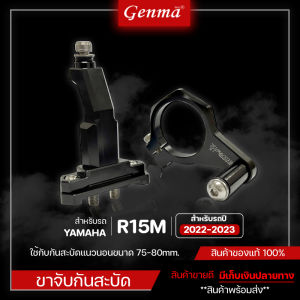 ขาจับกันสะบัด YAMAHA R15M ปี 2022-2023 ของแต่ง R15M ชิ้นงานCNC แบรนด์ FAKIE แท้ มีเก็บเงินปลายทาง
