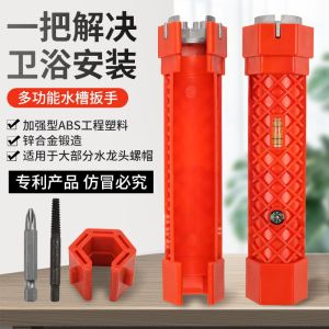 Bathroom wrench multi-functional sink wrench卫浴扳手多功能水槽扳手