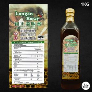 100% Madu Asli Thailand /Pure Honey Longan Thailand (1KG) [Extra Bubble Wrap] 泰国纯正龙眼蜜糖 - The Fisherman