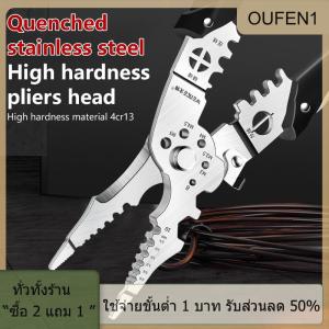 [COD] PkYeG TOOL คีมช่างไฟฟ้าอเนกประสงค์สำหรับแยกและปอกสายไฟเฉพาะสำหรับช่างไฟฟ้า