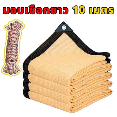 (Gift rope) ผ้าใบกันแดด สแลนกันแดด อัตราการแรเงา 95% ม่านบังแดด กันสาดมีให้เลือก ทนทาน กันยูวี 1x2 2x2 2x3 3x4 4x4 4x5 4x6 6x6 ผ้ากันแดด สแลมกันแดด100% ผ้าใบ ผ้าบังแดด กันสาด ผ้าใบบังแดด กันยูวี ทนทาน ขนาดต่างๆ