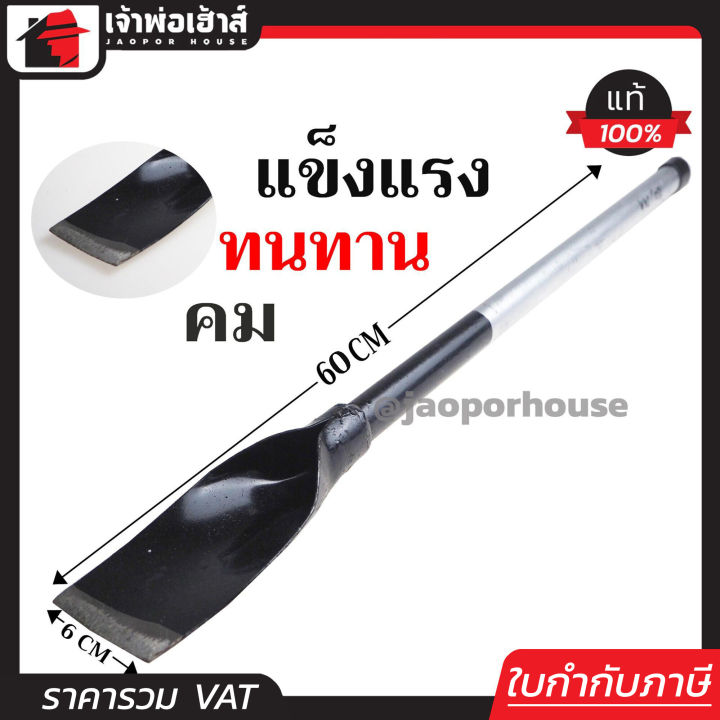 5 อันดับเสียมขุดดินยอดนิยม ใช้งานง่าย ทนทาน อัปเดตปี 2025